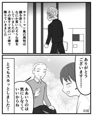 ＜おじさんが救世主…！＞バスの車内で、乗客「目障りなんだよッ！！」ベビーカーを押す母親に激怒！？その直後⇒“おじさんの一喝”に感動…。