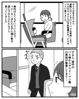 ＜おじさんが救世主…！＞バスの車内で、乗客「目障りなんだよッ！！」ベビーカーを押す母親に激怒！？その直後⇒“おじさんの一喝”に感動…。