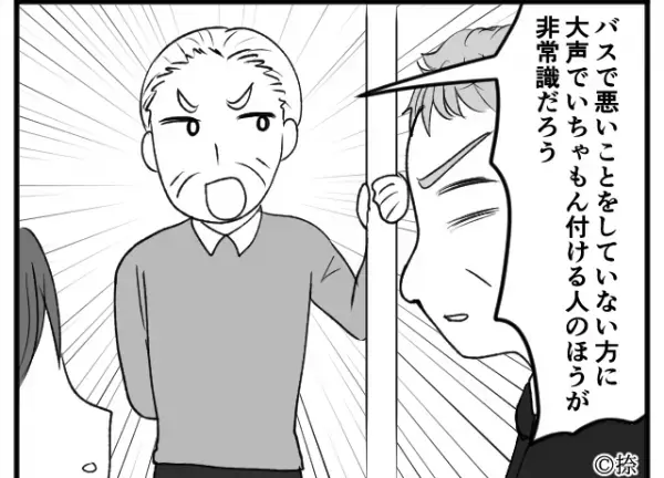 ＜おじさんが救世主…！＞バスの車内で、乗客「目障りなんだよッ！！」ベビーカーを押す母親に激怒！？その直後⇒“おじさんの一喝”に感動…。