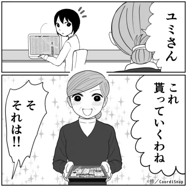 義母「これ貰っていくわね♪」奮発して買った”高級肉”が！？⇒制止する嫁に…“とんでもない一言”を放つ！？