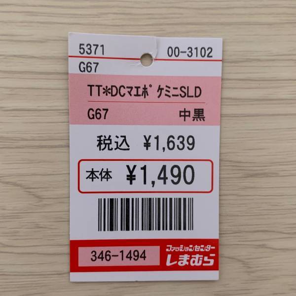 「低身長さん」はチェックして！！【しまむら】”インフルエンサーコラボアイテム”はつい買いたくなる♡