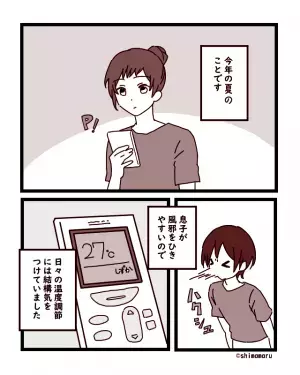 【電気代】いつも通りの生活で”金額2倍”…！？調べたところ⇒『思わぬ罠』にハマっており大反省することに！