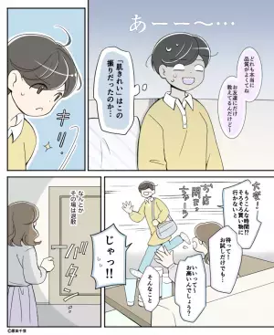 【様子がおかしいママ友…？】「肌きれい！」急に褒められ違和感…すると→「おすすめしたいものが！」予想外の魂胆”を知ってしまいゾワッ…