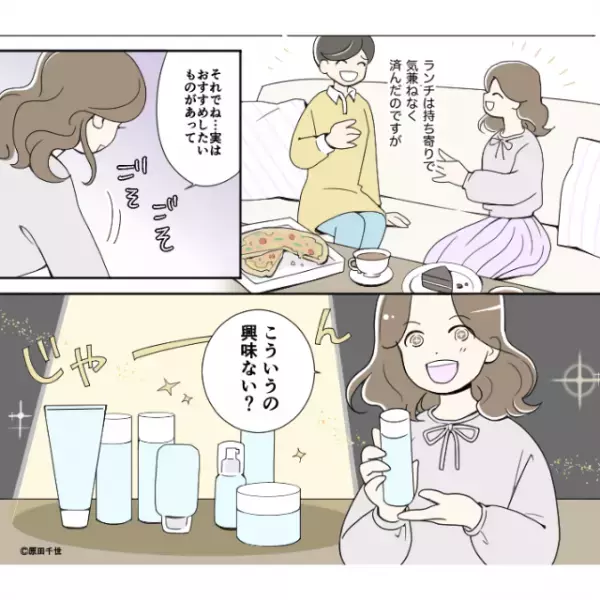 【様子がおかしいママ友…？】「肌きれい！」急に褒められ違和感…すると→「おすすめしたいものが！」予想外の魂胆”を知ってしまいゾワッ…