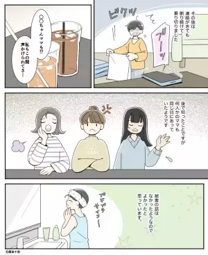 【様子がおかしいママ友…？】「肌きれい！」急に褒められ違和感…すると→「おすすめしたいものが！」予想外の魂胆”を知ってしまいゾワッ…