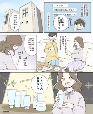 【様子がおかしいママ友…？】「肌きれい！」急に褒められ違和感…すると→「おすすめしたいものが！」予想外の魂胆”を知ってしまいゾワッ…