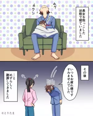 夜泣きする娘に…夫「いつ泣き止むんだ？」”他人事”な夫…限界の妻は”家を飛び出した”！？翌朝⇒帰宅した妻は…『目の前に広がる光景』にスカッと！