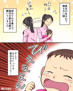 夜泣きする娘に…夫「いつ泣き止むんだ？」”他人事”な夫…限界の妻は”家を飛び出した”！？翌朝⇒帰宅した妻は…『目の前に広がる光景』にスカッと！