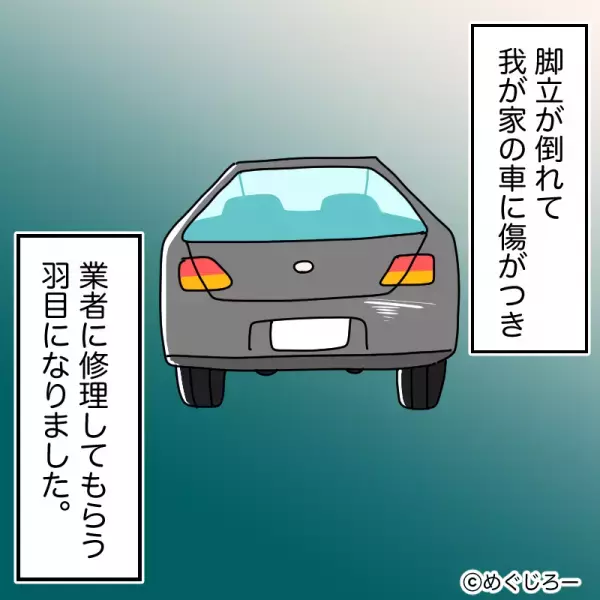 【我が家の駐車場に…“業者のトラック”が！？】一度注意した矢先…「もーーーッ！！」⇒さらなる“迷惑行為”にイライラ不可避！？