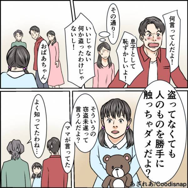 【嫁のバッグを漁る義母】注意されると「盗ったわけじゃない！」と逆ギレ！？⇒しかし…静かに見ていた幼い孫の”辛辣な正論”により義母敗北…！