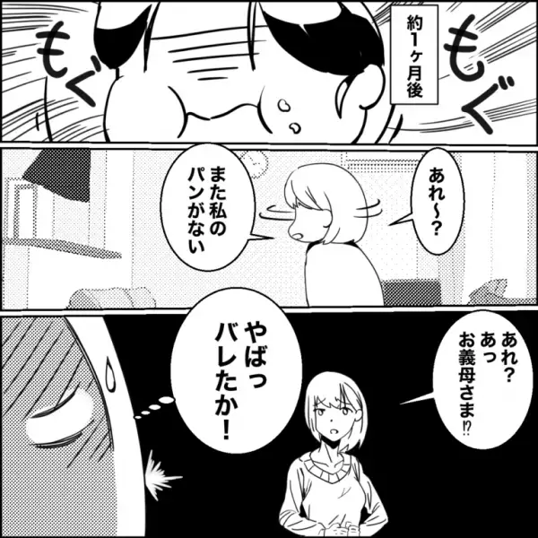 【嫁イビリ失敗…！】嫁「お義母さん…“太りました”？」嫁の朝食を食べて“嫁イビリ”決行！のはずが…⇒”残酷な結末”が義母を襲う…！！