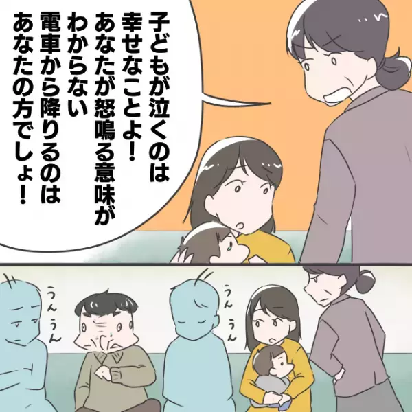 ＜おばさんが救世主…！＞子ども連れママに「次で降りろ！」と怒鳴る男性…だが直後⇒現れた救世主の”神対応”に感動！