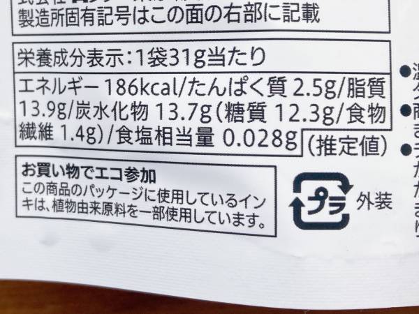 「カリっと食感」で「絶品」です！！【セブンイレブン】”ピーカンナッツショコラ”は要チェック