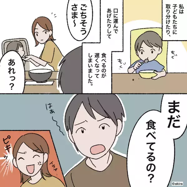 家族で外食…夫「自分の買ってくる」妻と子どもを置いて”単独行動”する夫…→さらに、自由気ままな行動で妻ブチギレ…！