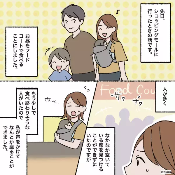 家族で外食…夫「自分の買ってくる」妻と子どもを置いて”単独行動”する夫…→さらに、自由気ままな行動で妻ブチギレ…！