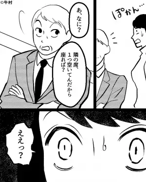 空席に腰を下ろすと…『ドン！』”体当たりで席を奪われた”！？⇒その後…”席横取りおじさん”が『平然と放った一言』に唖然…！