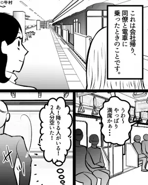 空席に腰を下ろすと…『ドン！』”体当たりで席を奪われた”！？⇒その後…”席横取りおじさん”が『平然と放った一言』に唖然…！