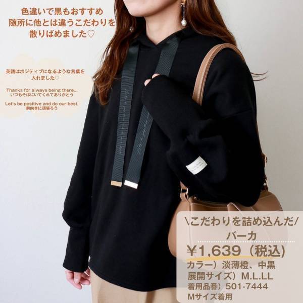 「体型カバー」すんごーい！！「優れた機能が満載」【しまむら】めちゃ可愛い“フード付きアイテム”2選