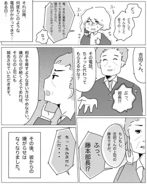 【上司が、救世主…！】同僚「負け犬さん♪」同じ職場の女性に、嫌がらせ電話…しかし→偶然隣にいた上司が”力強い一喝”で救済！
