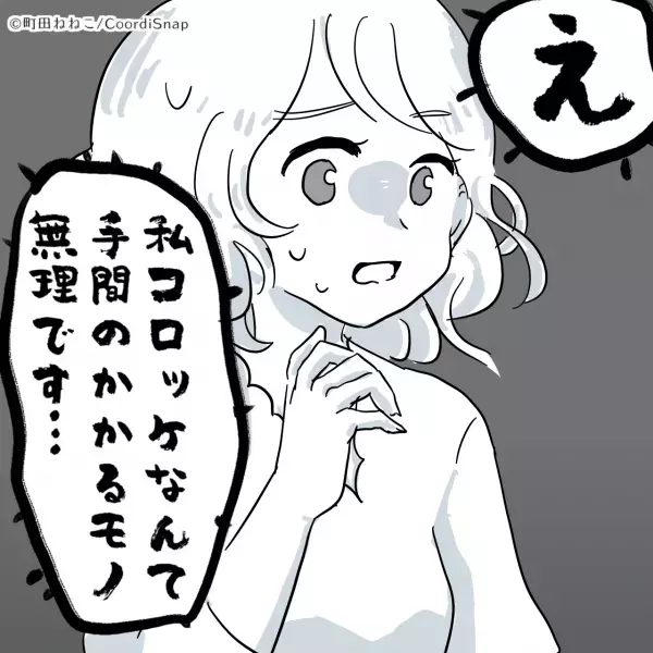 【嫁の策略に拍手…！】義母「コロッケも作れないの？」料理マウントをとる義母…しかし→「そ、そう…？♡」”機転の利いた策”で嫁はスカッと！