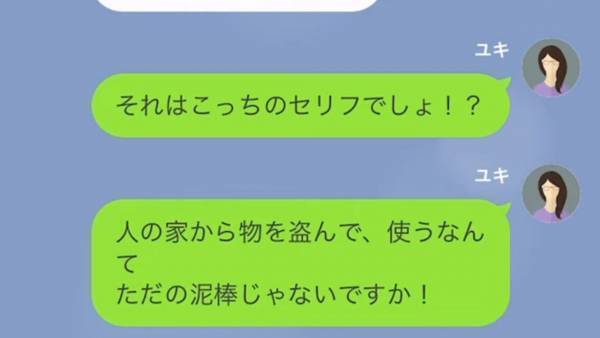 ママ友「育休ヒマ人は昼間に寝て！」毎日”子どもを預ける”迷惑ママ！？しかし…→後日、ママ友の”本当の目的”が発覚！！