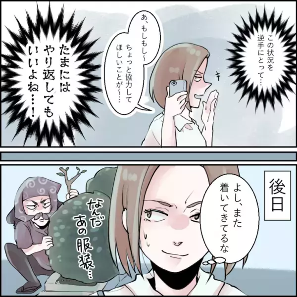 粗探しのために『嫁を尾行』する義母…しかし嫁は”一枚上手”！？⇒見事『嫁の仕掛けた罠』に引っ掛かり自滅することに！