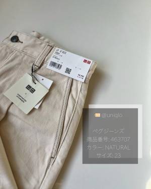 シルエット・素材・価格、全部「良き。」「買って正解」【ユニクロ】で可愛い”新作ホワイトデニム”見つけました