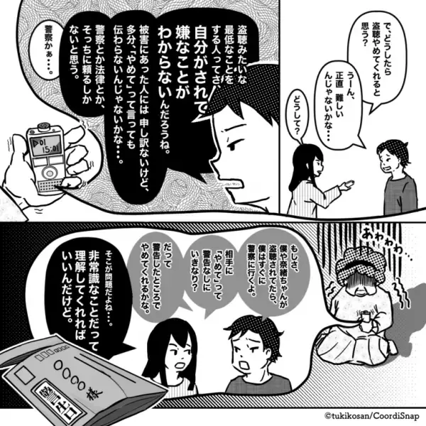 【嫁よ、ナイス反撃！】嫁イビリのために『ボイスレコーダー』を仕掛けた義母。⇒しかし気づいていた嫁は…逆に『義母が真っ青になる発言』を吹き込んで成敗！