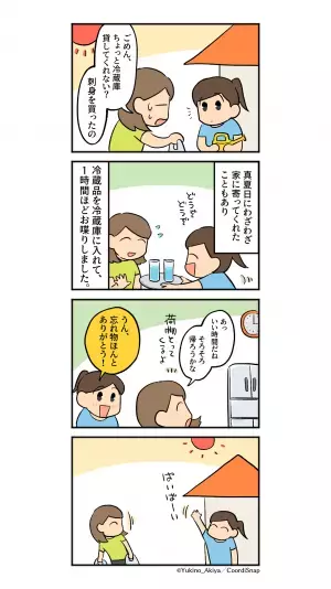 いつも親切なママ友が家に…1時間後、私「あれ、無い…？」⇒”冷蔵庫”で発覚した、ママ友の”真の狙い”に冷や汗…！