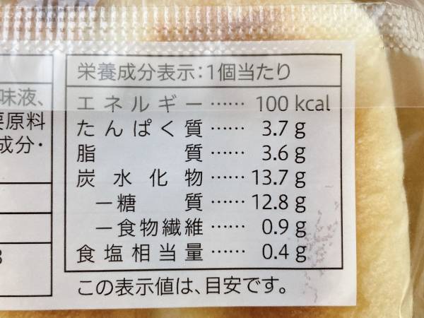 「チーズの香ばしさ」が「本格的」！！【セブンイレブン】”塩パンチーズ”は「朝ごはん」にもっ！
