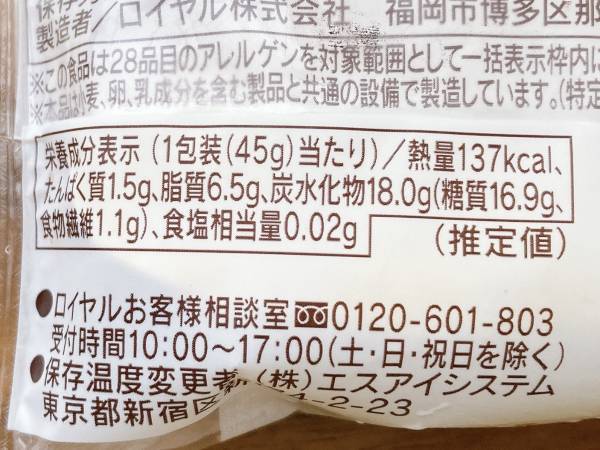 「さつま芋好きさん」は「要チェック」！【セブンイレブン】『絶品』”黄金色スイートポテト”が「食欲」そそる♡