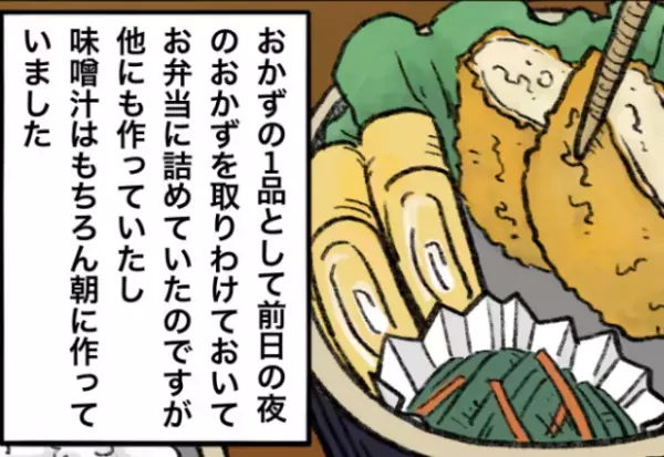お弁当に…夫「残り物で楽すんなよ」私「朝4時起きなのに…」⇒腹が立った妻は…“冷徹な手段”で復讐を開始する！