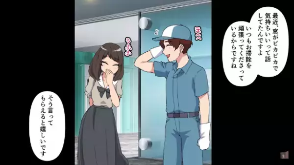 有名企業の”清掃員”に転職した主人公…仕事に励むも→「なあ、邪魔」心ない言葉をかけられ…！？