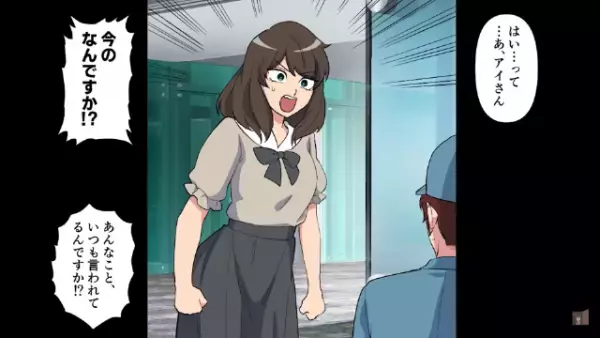 有名企業の”清掃員”に転職した主人公…仕事に励むも→「なあ、邪魔」心ない言葉をかけられ…！？