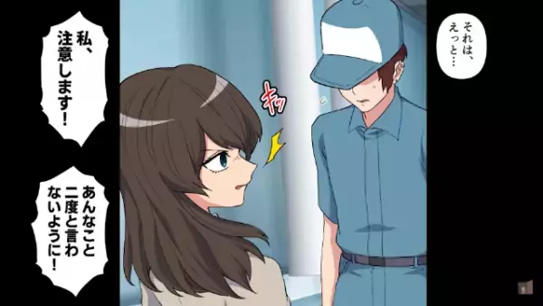 有名企業の”清掃員”に転職した主人公…仕事に励むも→「なあ、邪魔」心ない言葉をかけられ…！？