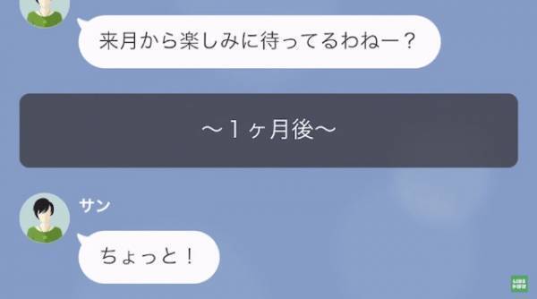 「なんでお金振り込んでないのよ！」元カノから『月50万円の養育費』を払えと脅されるが…→1ヶ月後、元カノの【悪事】を暴く…！