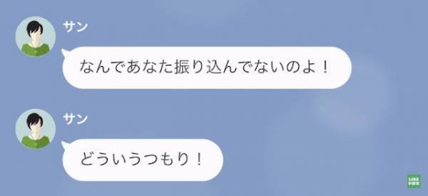 「なんでお金振り込んでないのよ！」元カノから『月50万円の養育費』を払えと脅されるが…→1ヶ月後、元カノの【悪事】を暴く…！
