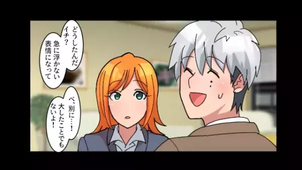 父の”愛車”を貰った主人公…【憧れの女性】とドライブに！しかし→”ある人物”と出会い、車が傷付けられる…！？