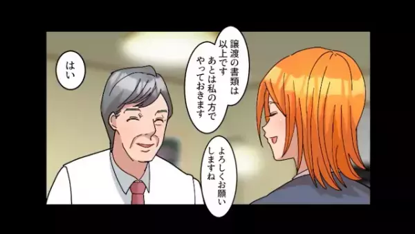 父の”愛車”を貰った主人公…【憧れの女性】とドライブに！しかし→”ある人物”と出会い、車が傷付けられる…！？