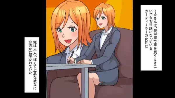 父の”愛車”を貰った主人公…【憧れの女性】とドライブに！しかし→”ある人物”と出会い、車が傷付けられる…！？