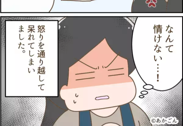 出産後…夫「もう限界！」たったの『20分で育児放棄』！？⇒続けた”衝撃発言”に怒りを越えて呆れた…！