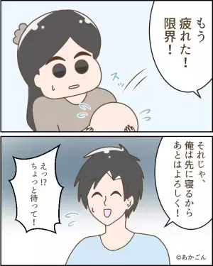 出産後…夫「もう限界！」たったの『20分で育児放棄』！？⇒続けた”衝撃発言”に怒りを越えて呆れた…！