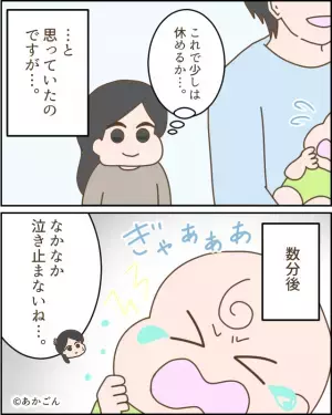 出産後…夫「もう限界！」たったの『20分で育児放棄』！？⇒続けた”衝撃発言”に怒りを越えて呆れた…！