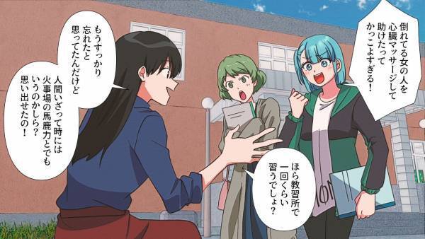 清楚系彼女とのデート中…「息してない！？」道路で”倒れている”女性に遭遇！？→これがきっかけで発覚した【彼女の本性】にゾワッ…