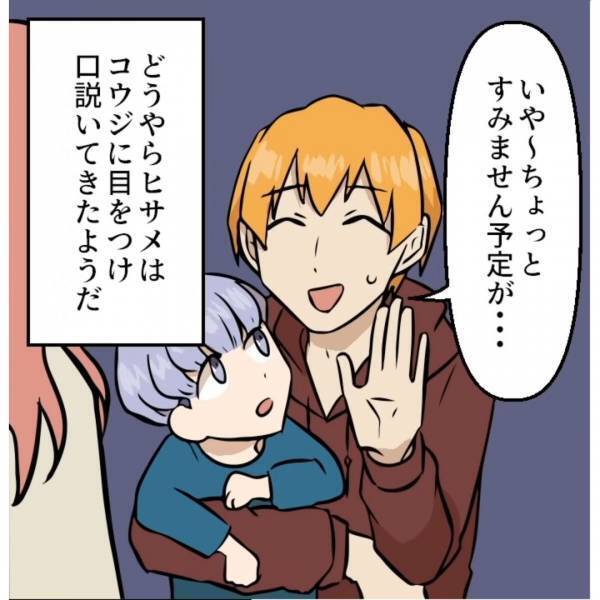 初対面のママ「あんた、奥さん？」「はい、そうですが…」次の瞬間、突然ビンタ！？保育園で起きた『事件の原因』にゾワッ