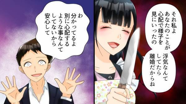 職場に『いないはずの妻』の姿が！？帰宅後…夫「気のせいか…？」妻「それ私よ」職場に”押し掛けたワケ”にゾワッ…