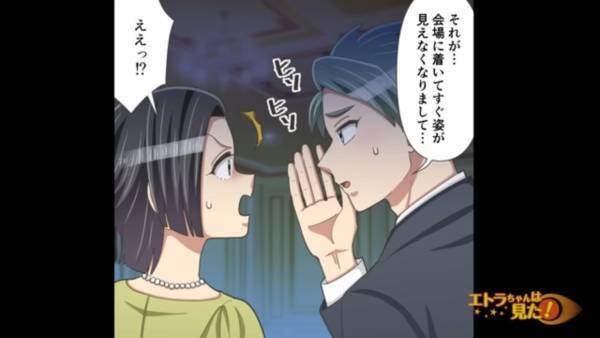 結婚式当日に【新婦が行方不明】そんな中『息子大好き義母』が大暴走！！その後→「ま、まさか…！」新婦の居場所と”事件の真相”にゾワッ…