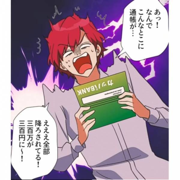 夫が起床すると…『妻子と300万円』が消えていた！？机の上には”離婚届”があり…捜索から半年後、新たな事実に大パニック！