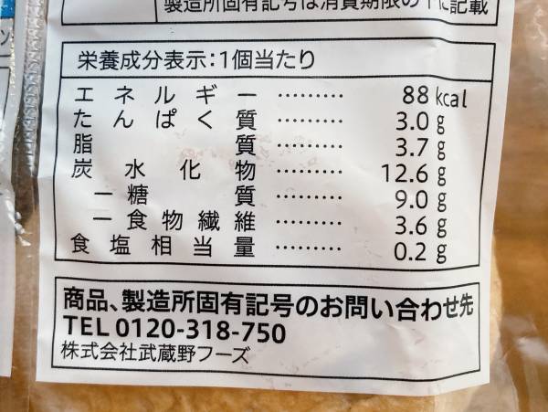 「まるでパン屋さん」の「本格的な味わい」！【セブンイレブン】1袋で1／2日分の食物繊維が摂れちゃう「くるみパン」