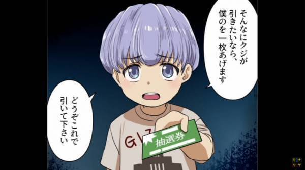 抽選会場で…女性「全部ハズレはおかしい！」と大暴れ！？→息子「そんな引きたいなら…」息子のとった行動に一同拍手喝采！！